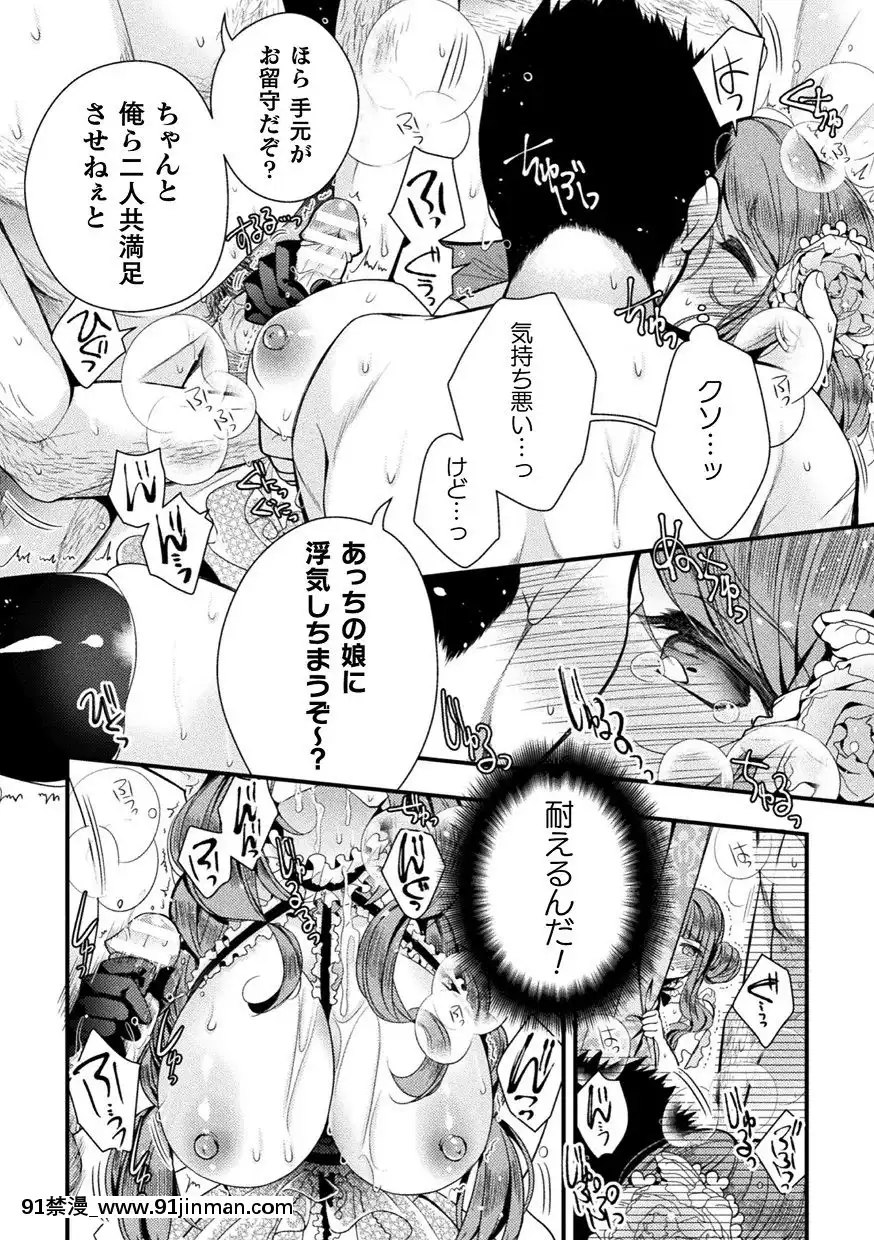 [アンソロジー]二次元コミックマガジンTS強制娼婦女體化売春でハメイキ中毒!Vol.1[18禁.]