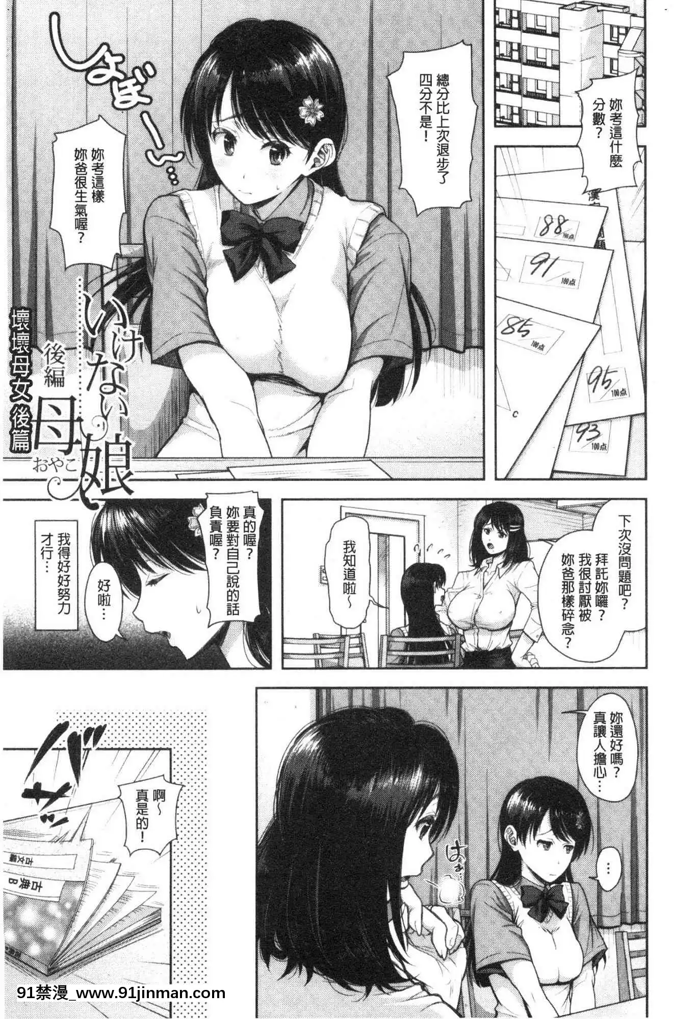 [风的工房][シロノマヒロ]この淫娘にしてこの淫母あり有其淫娘(色女儿)必也会有其淫母(色妈妈)[steam 18禁]