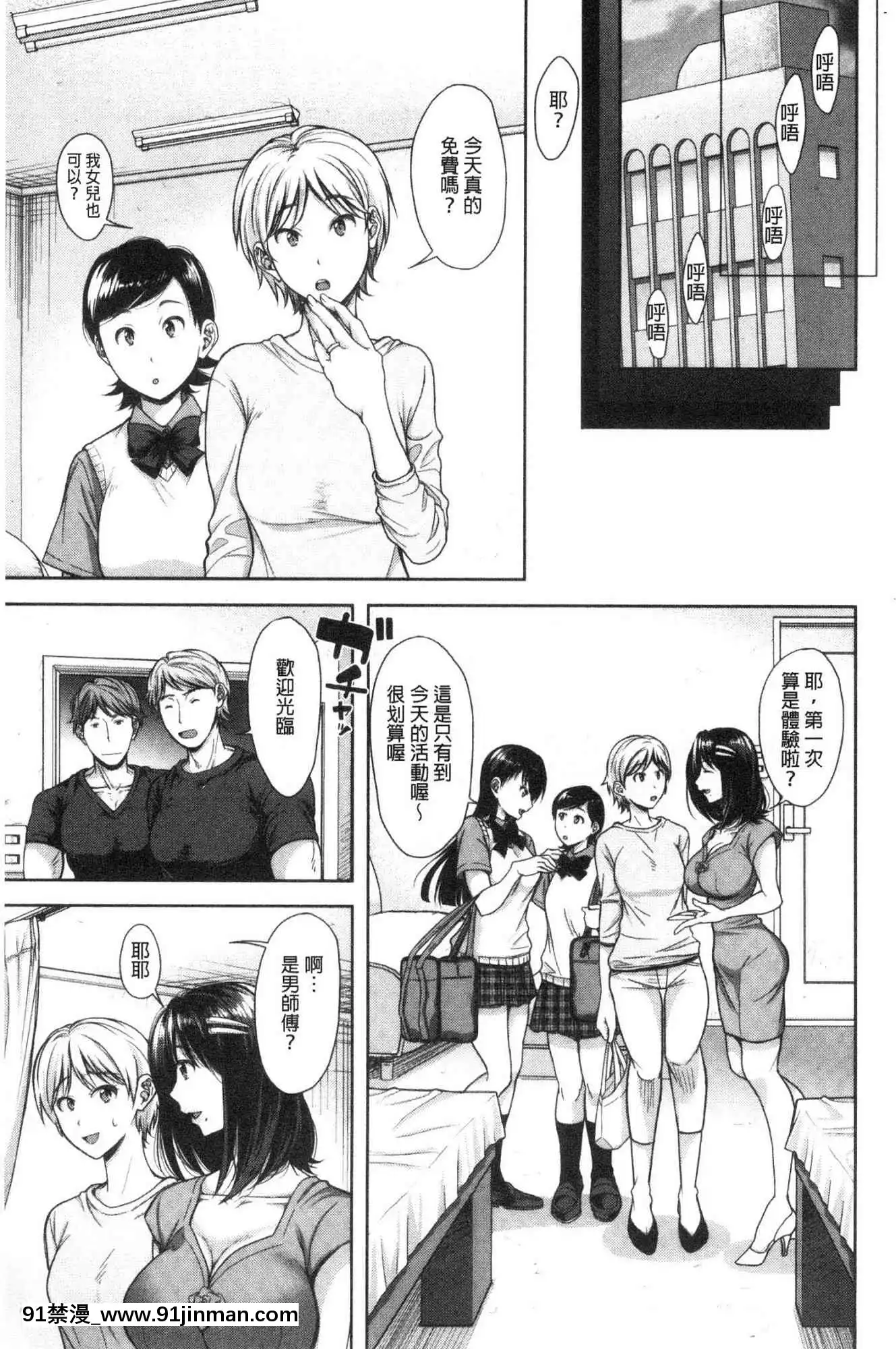 [风的工房][シロノマヒロ]この淫娘にしてこの淫母あり有其淫娘(色女儿)必也会有其淫母(色妈妈)[steam 18禁]