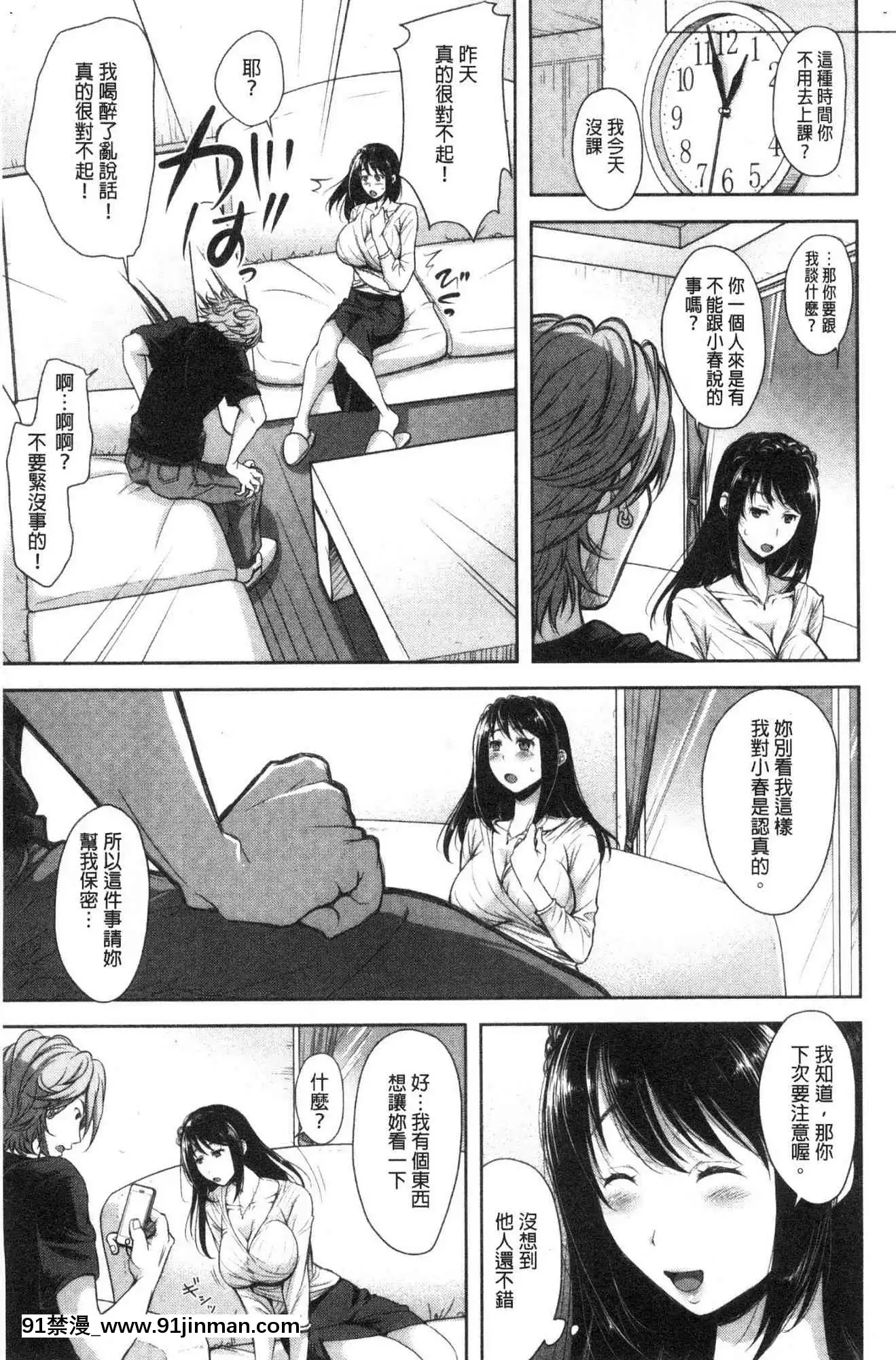 [风的工房][シロノマヒロ]この淫娘にしてこの淫母あり有其淫娘(色女儿)必也会有其淫母(色妈妈)[steam 18禁]