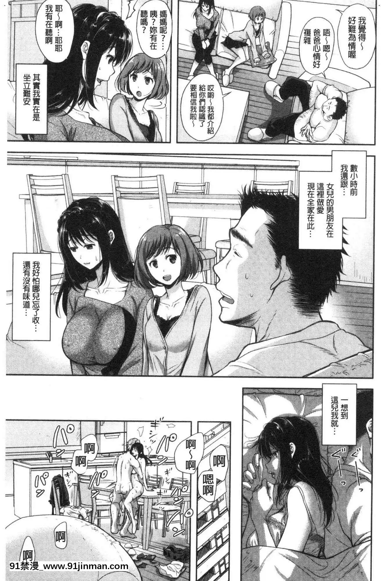 [Kazeteki Koubou][Shironomahiro]Cô gái hứng tình này có người mẹ hứng tình này[cgi hentai]