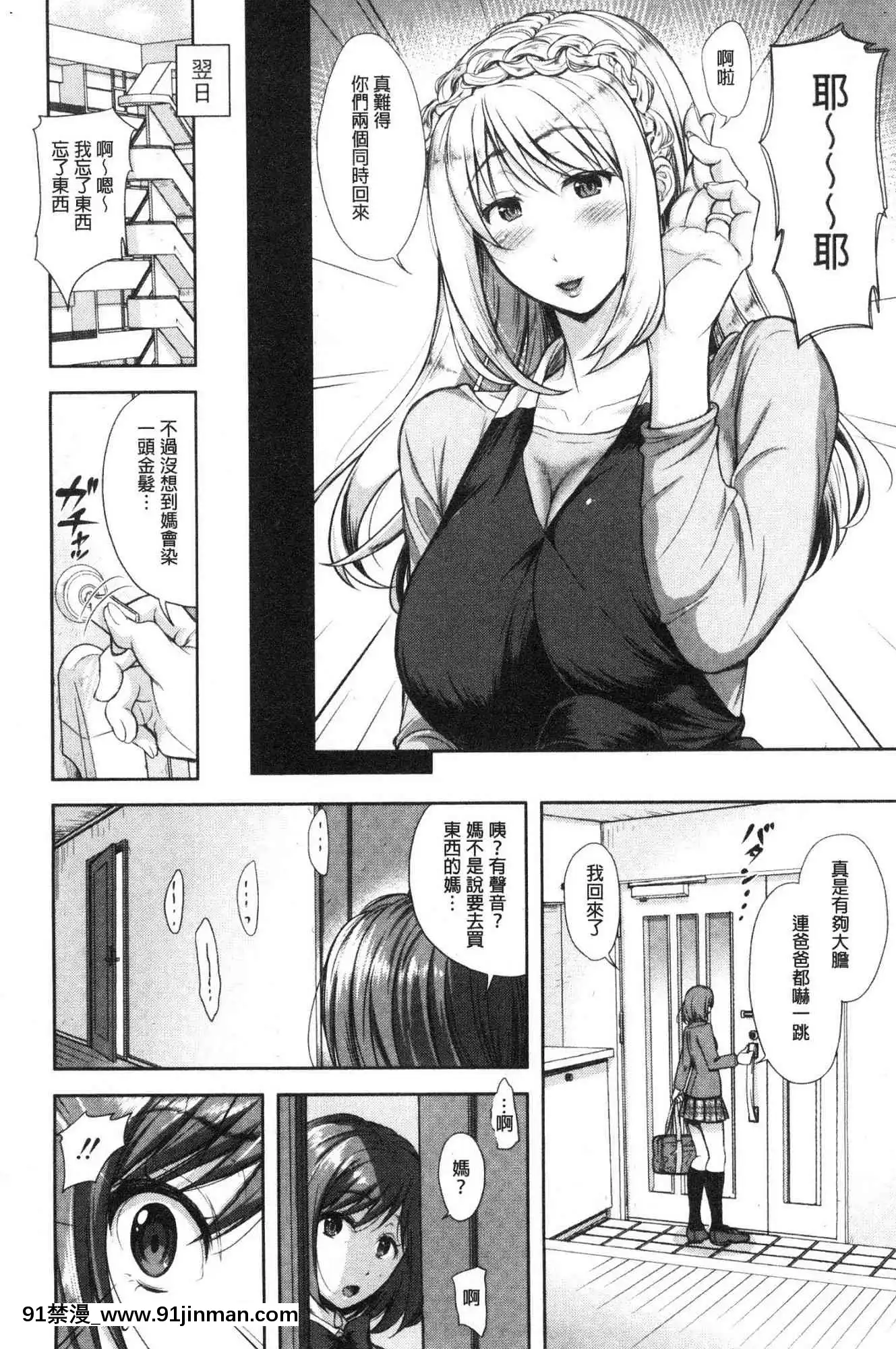 [风的工房][シロノマヒロ]この淫娘にしてこの淫母あり有其淫娘(色女儿)必也会有其淫母(色妈妈)[steam 18禁]