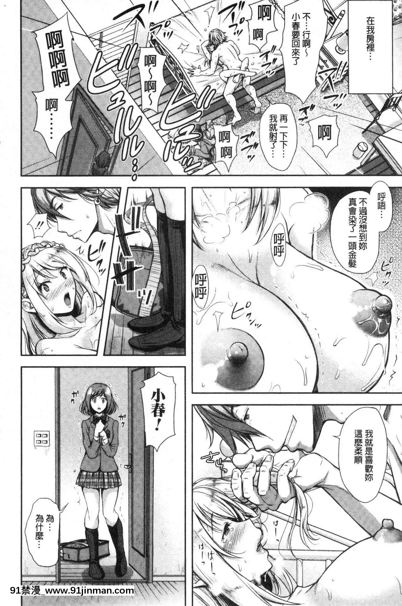 [风的工房][シロノマヒロ]この淫娘にしてこの淫母あり有其淫娘(色女儿)必也会有其淫母(色妈妈)[steam 18禁]