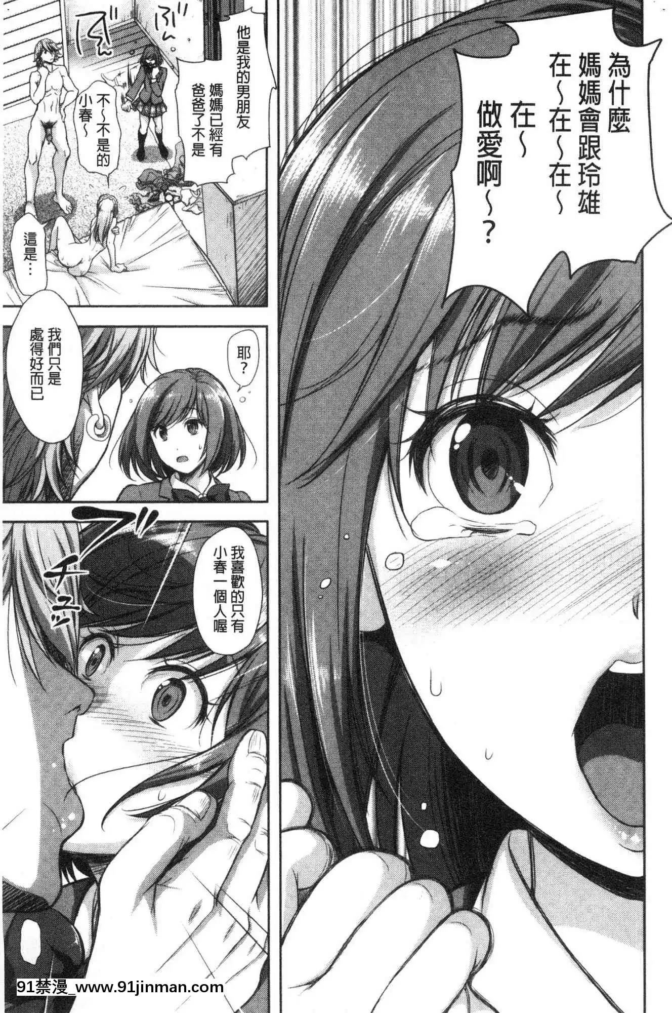 [风的工房][シロノマヒロ]この淫娘にしてこの淫母あり有其淫娘(色女儿)必也会有其淫母(色妈妈)[steam 18禁]