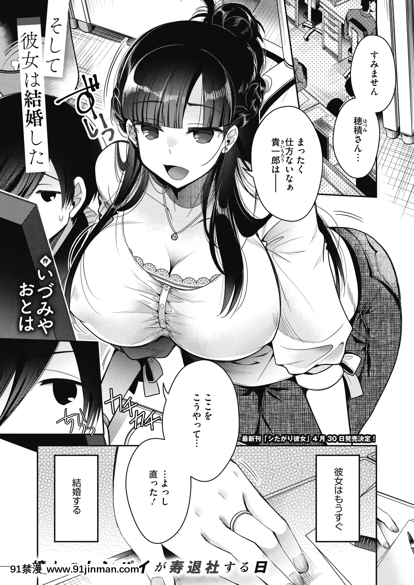 (Seinen Comic) [杂项] Comic Hot Milk 2020 04 [Digital][h漫 姐弟]