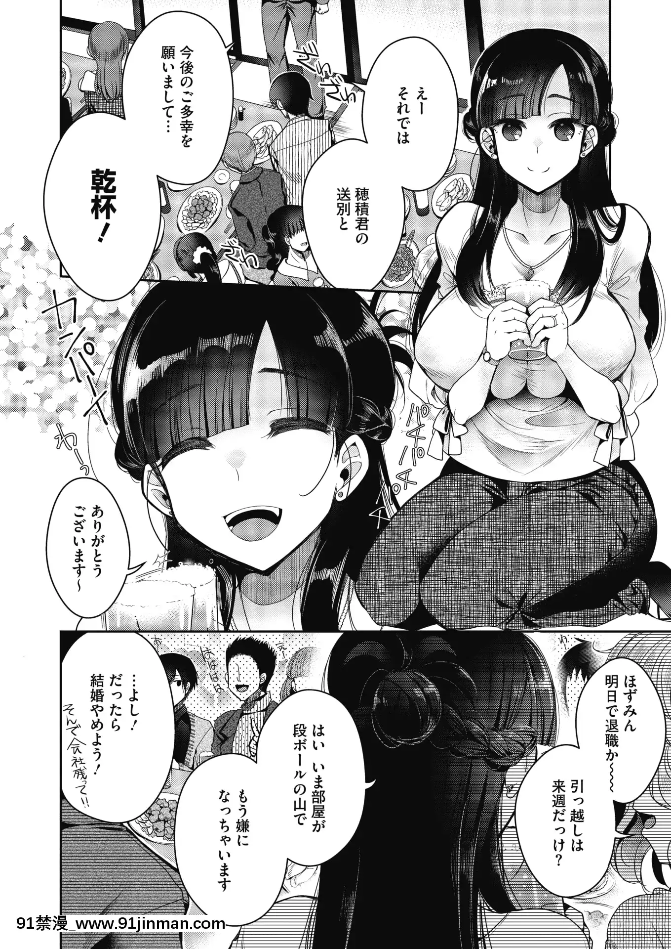 (Seinen Comic) [杂项] Comic Hot Milk 2020 04 [Digital][h漫 姐弟]