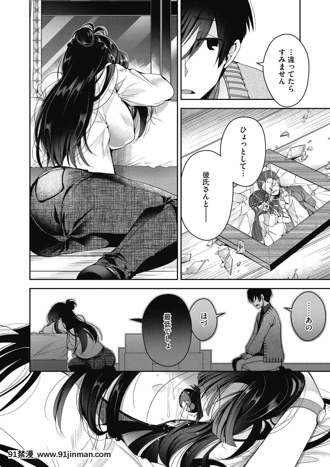 (Seinen Comic) [杂项] Comic Hot Milk 2020 04 [Digital][h漫 姐弟]