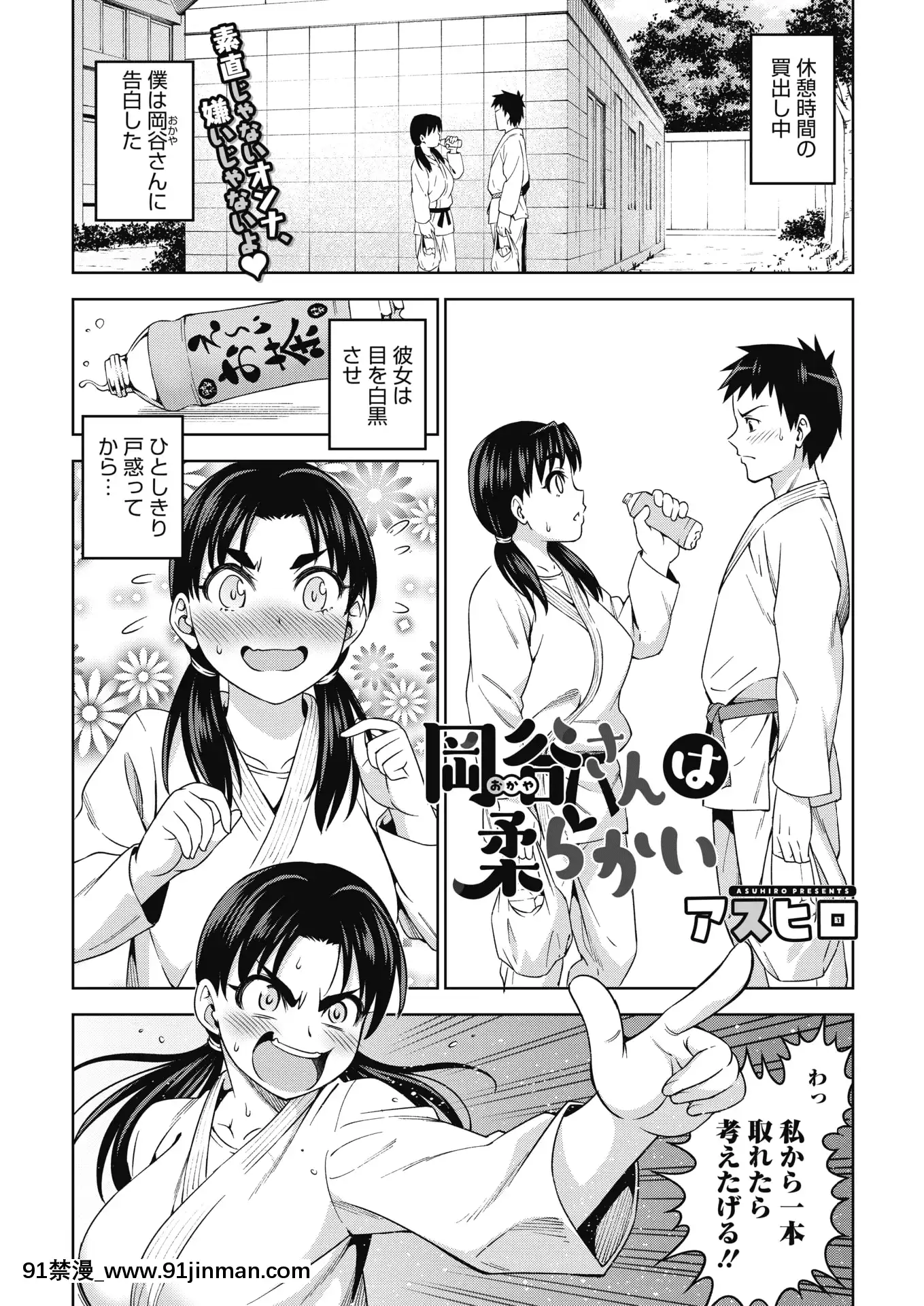 (Seinen Comic) [杂项] Comic Hot Milk 2020 04 [Digital][h漫 姐弟]