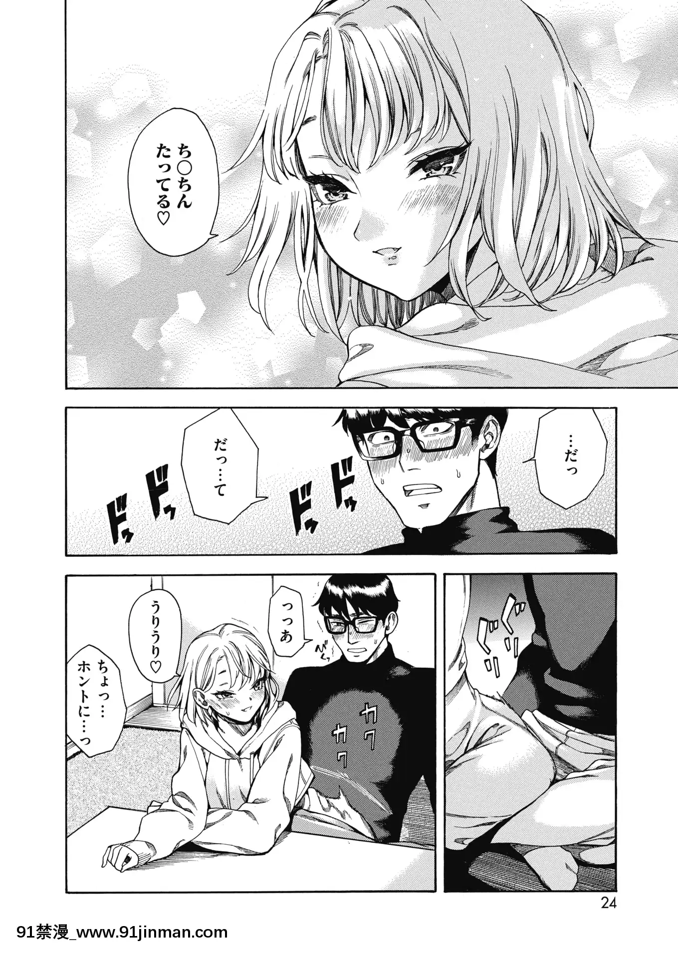 (Seinen Comic) [杂项] Comic Hot Milk 2020 04 [Digital][h漫 姐弟]