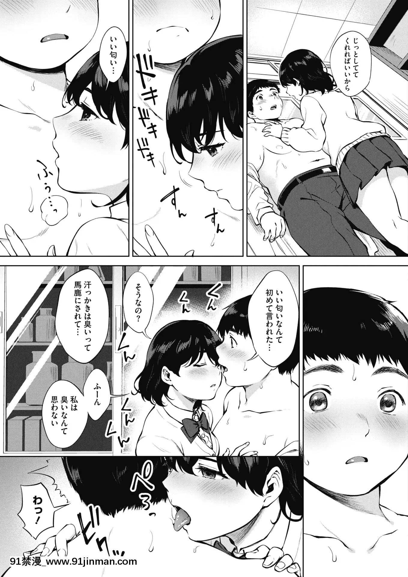 (Seinen Comic) [杂项] Comic Hot Milk 2020 04 [Digital][h漫 姐弟]