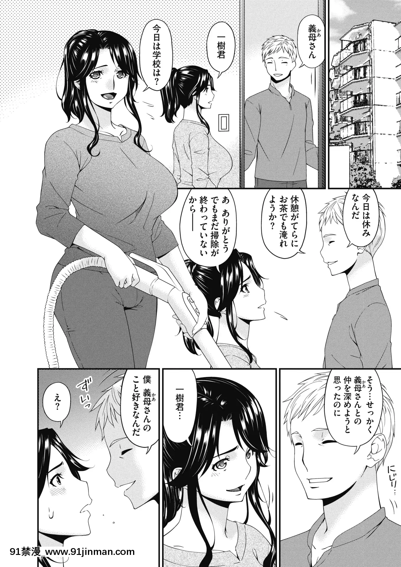 (Seinen Comic) [杂项] Comic Hot Milk 2020 04 [Digital][h漫 姐弟]