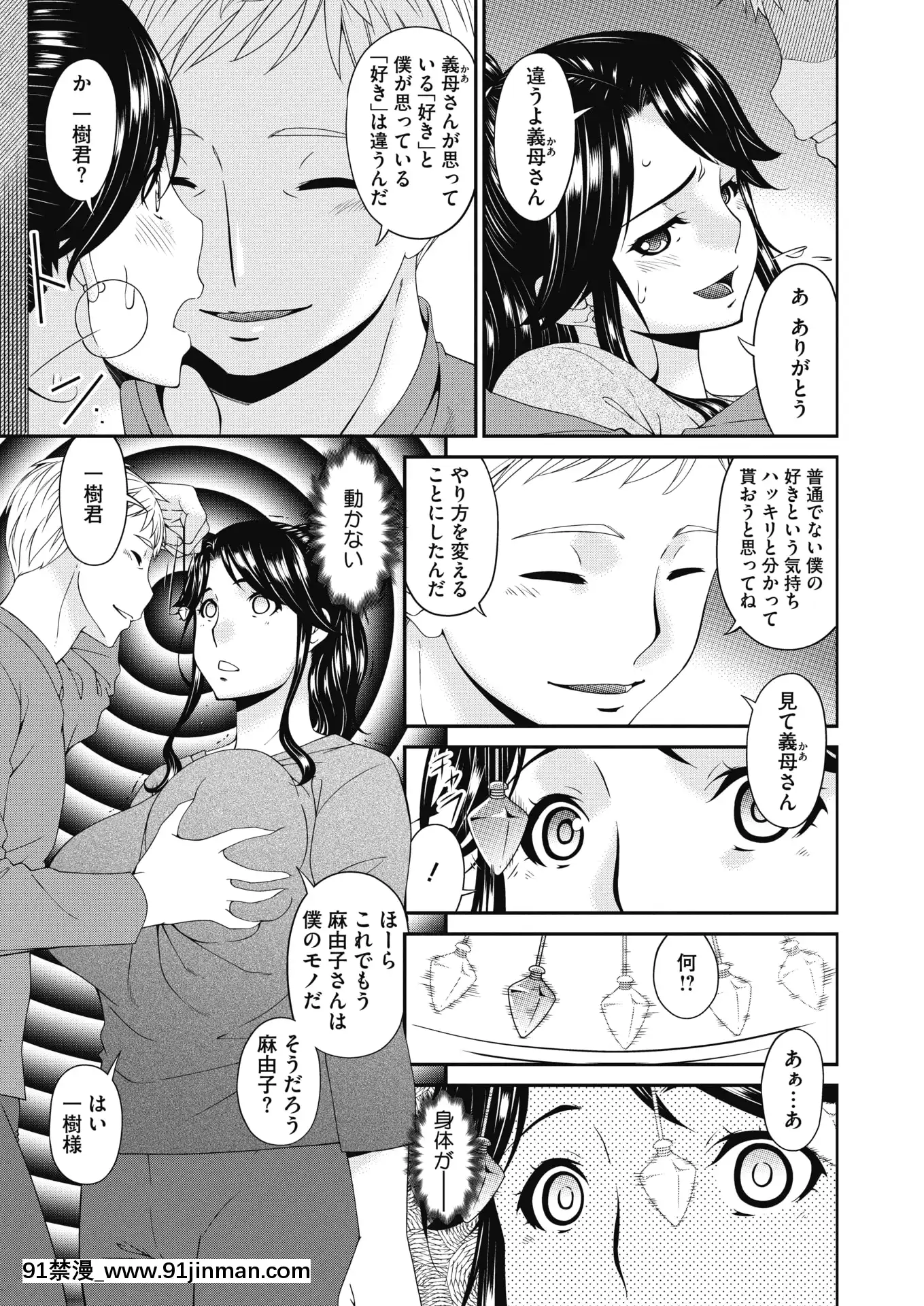 (Seinen Comic) [杂项] Comic Hot Milk 2020 04 [Digital][h漫 姐弟]