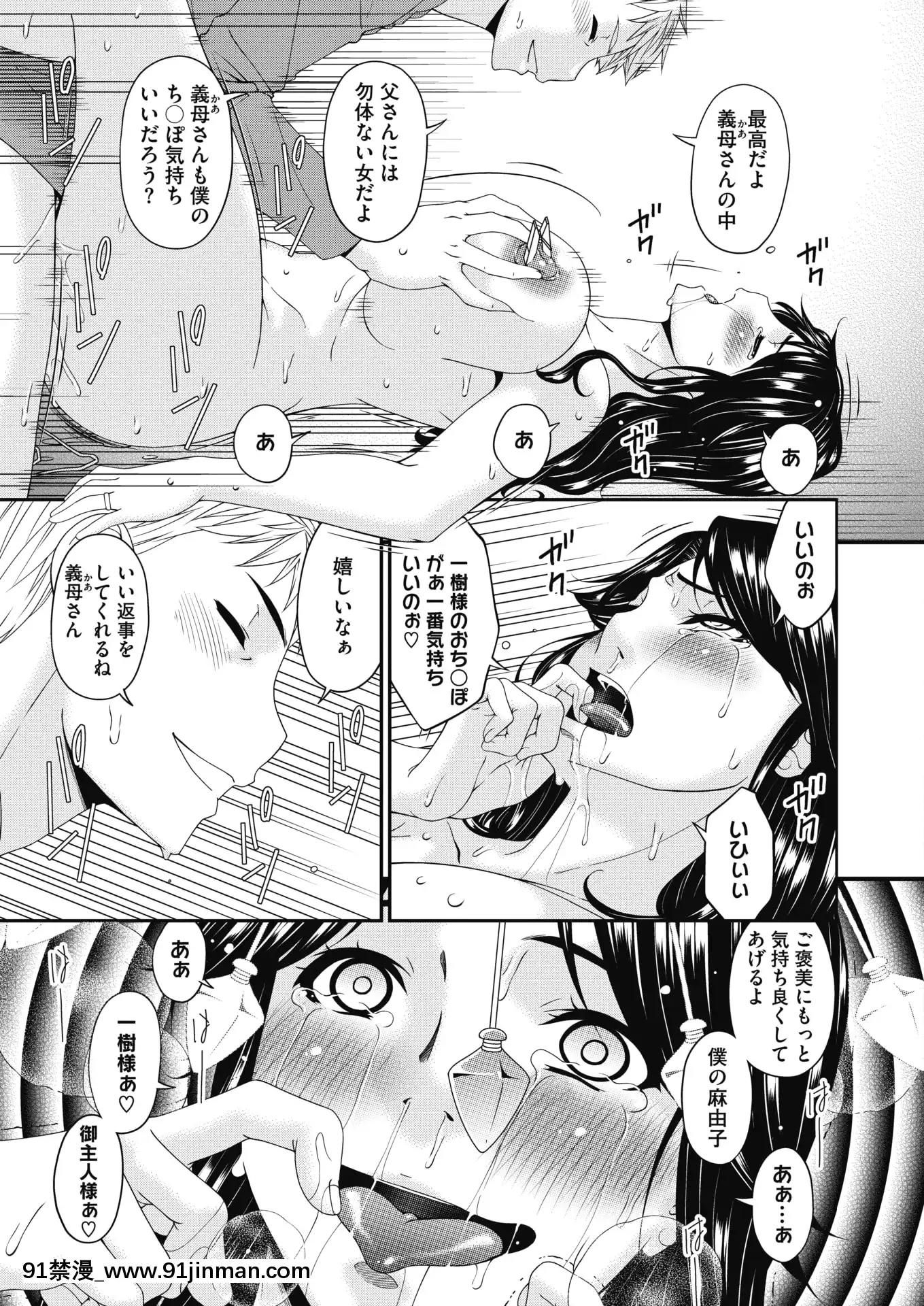 (Seinen Comic) [杂项] Comic Hot Milk 2020 04 [Digital][h漫 姐弟]