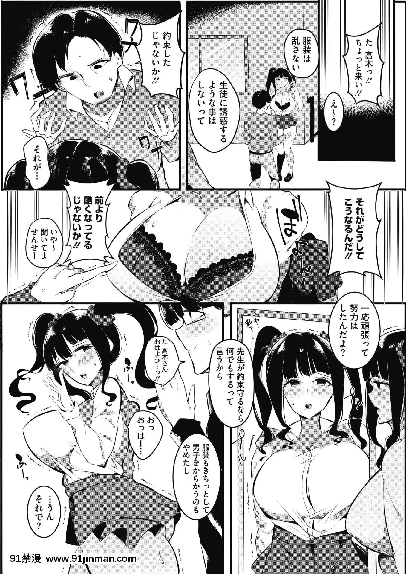 (Seinen Comic) [杂项] Comic Hot Milk 2020 04 [Digital][h漫 姐弟]