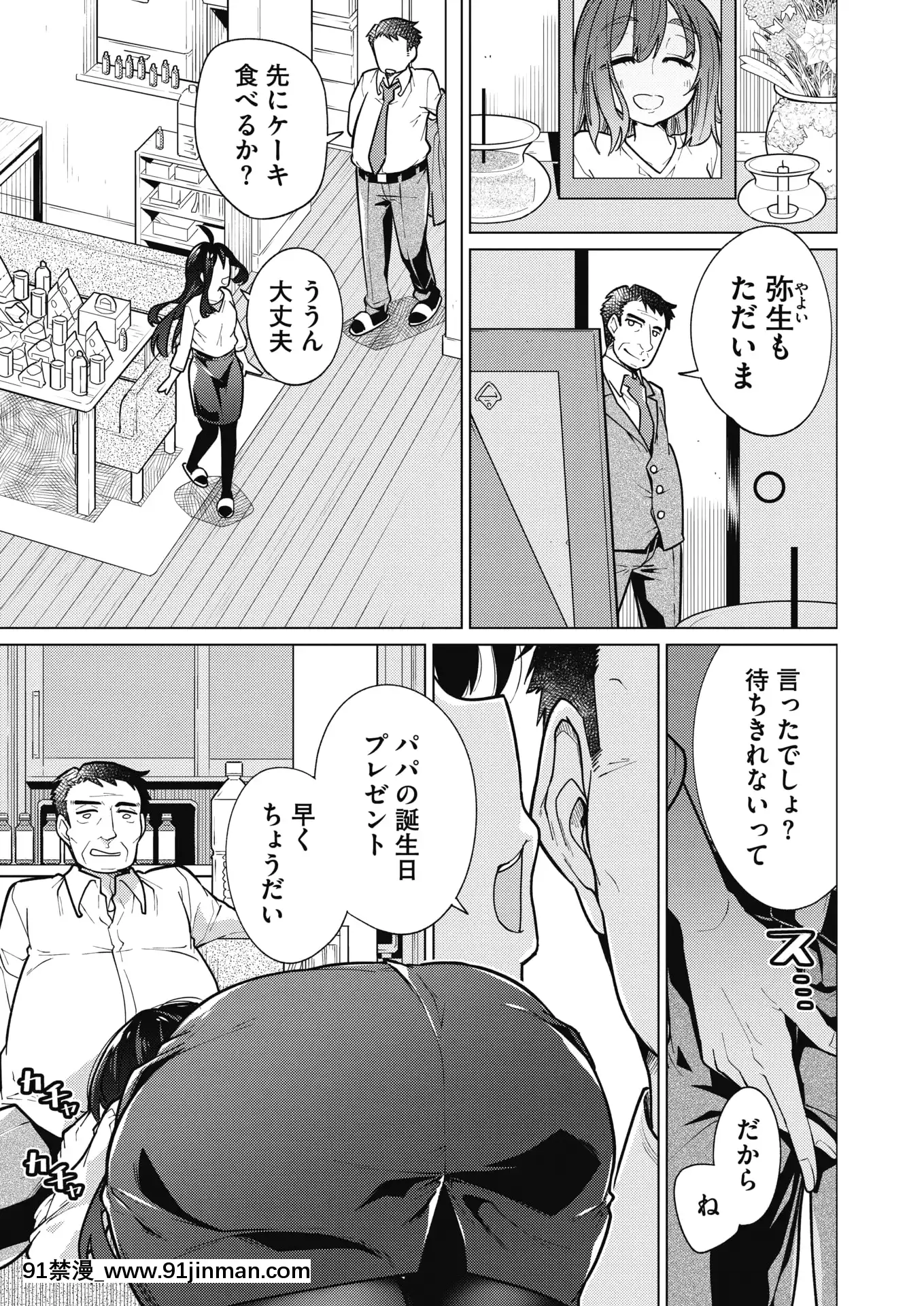 (Seinen Comic) [杂项] Comic Hot Milk 2020 04 [Digital][h漫 姐弟]