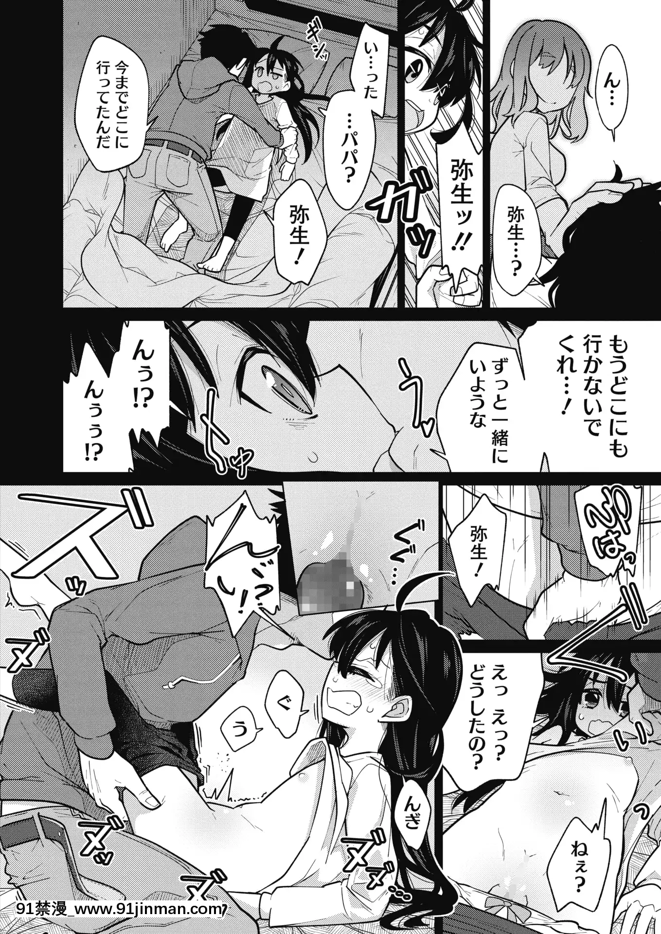 (Seinen Comic) [杂项] Comic Hot Milk 2020 04 [Digital][h漫 姐弟]