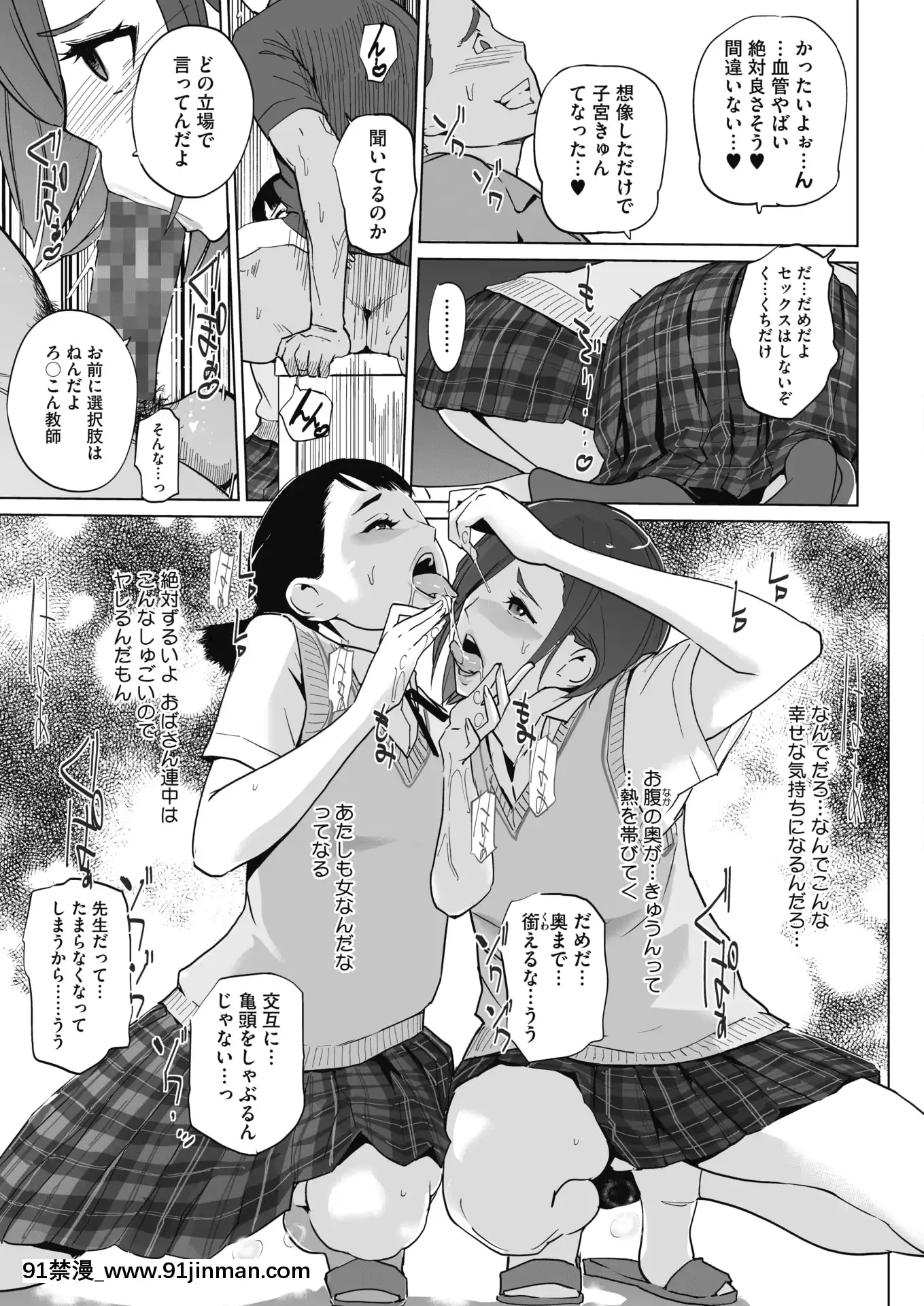 (Seinen Comic) [杂项] Comic Hot Milk 2020 04 [Digital][h漫 姐弟]