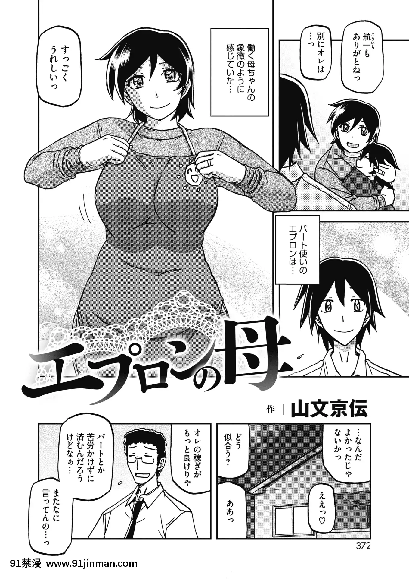 (Seinen Comic) [杂项] Comic Hot Milk 2020 04 [Digital][h漫 姐弟]