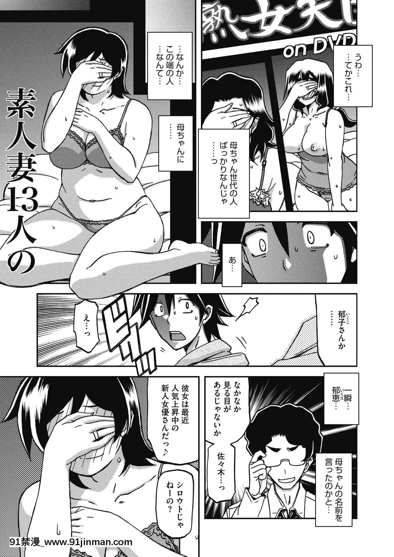 (Seinen Comic) [杂项] Comic Hot Milk 2020 04 [Digital][h漫 姐弟]