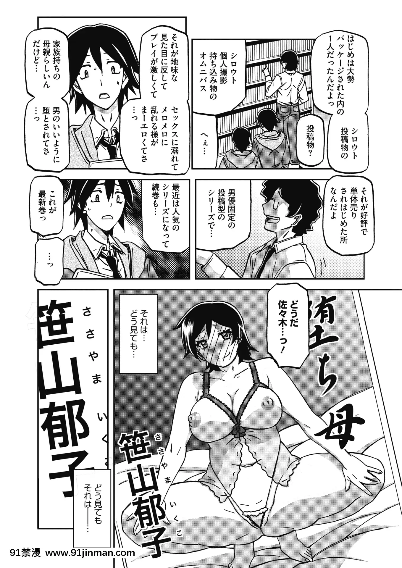 (Seinen Comic) [杂项] Comic Hot Milk 2020 04 [Digital][h漫 姐弟]