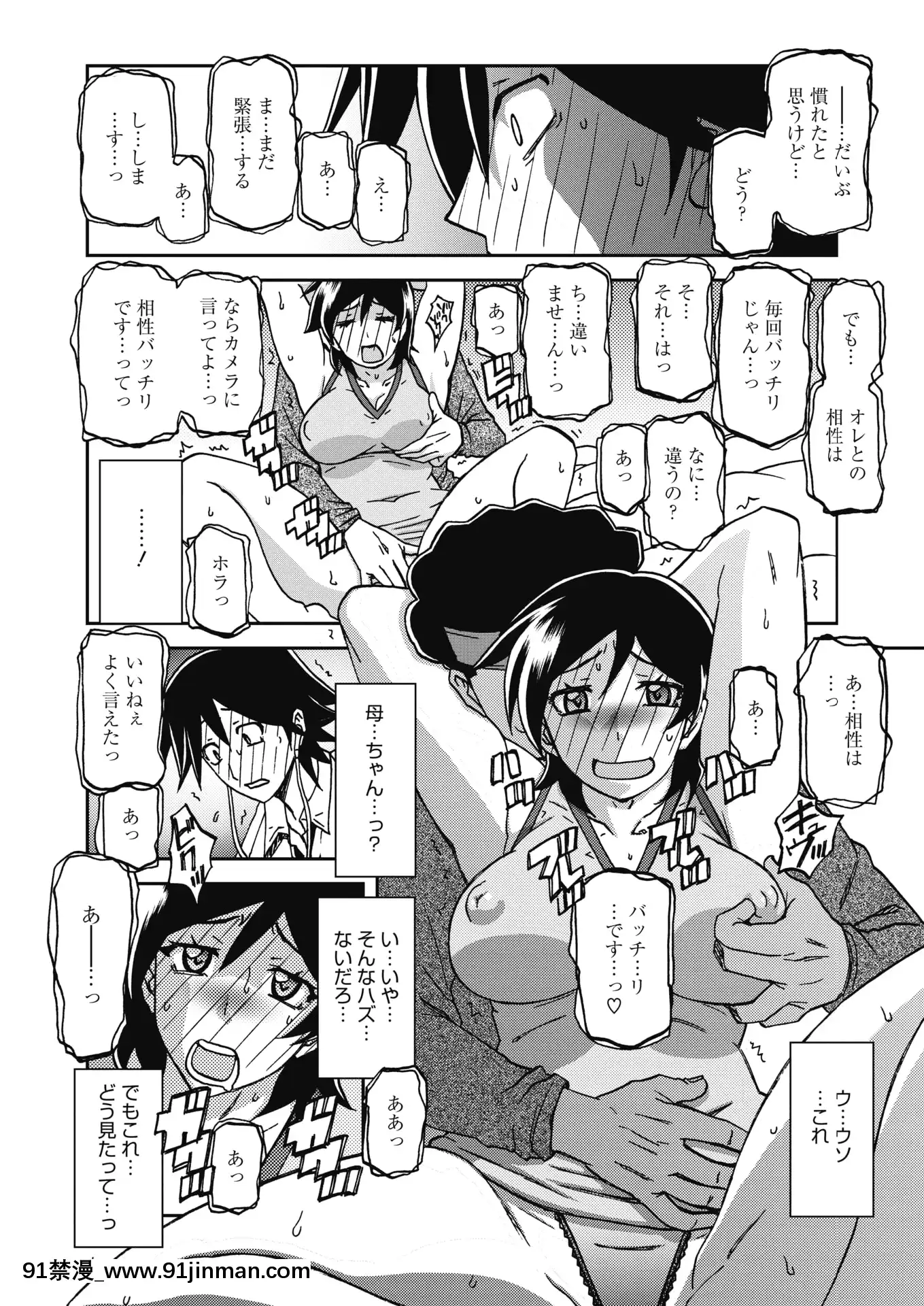 (Seinen Comic) [杂项] Comic Hot Milk 2020 04 [Digital][h漫 姐弟]