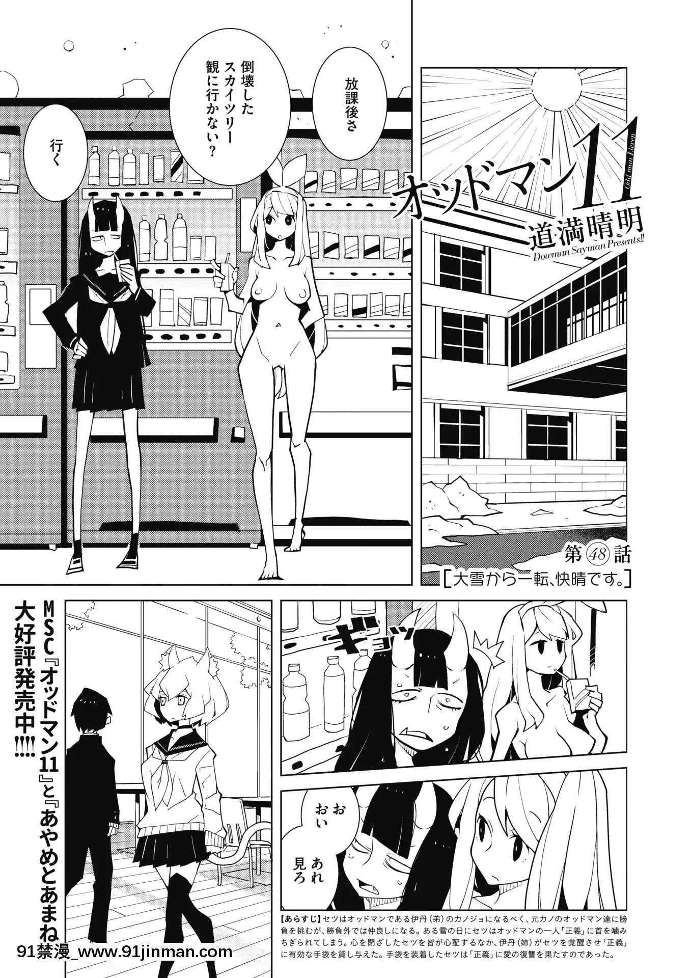 (Seinen Comic) [杂项] Comic Hot Milk 2020 04 [Digital][h漫 姐弟]