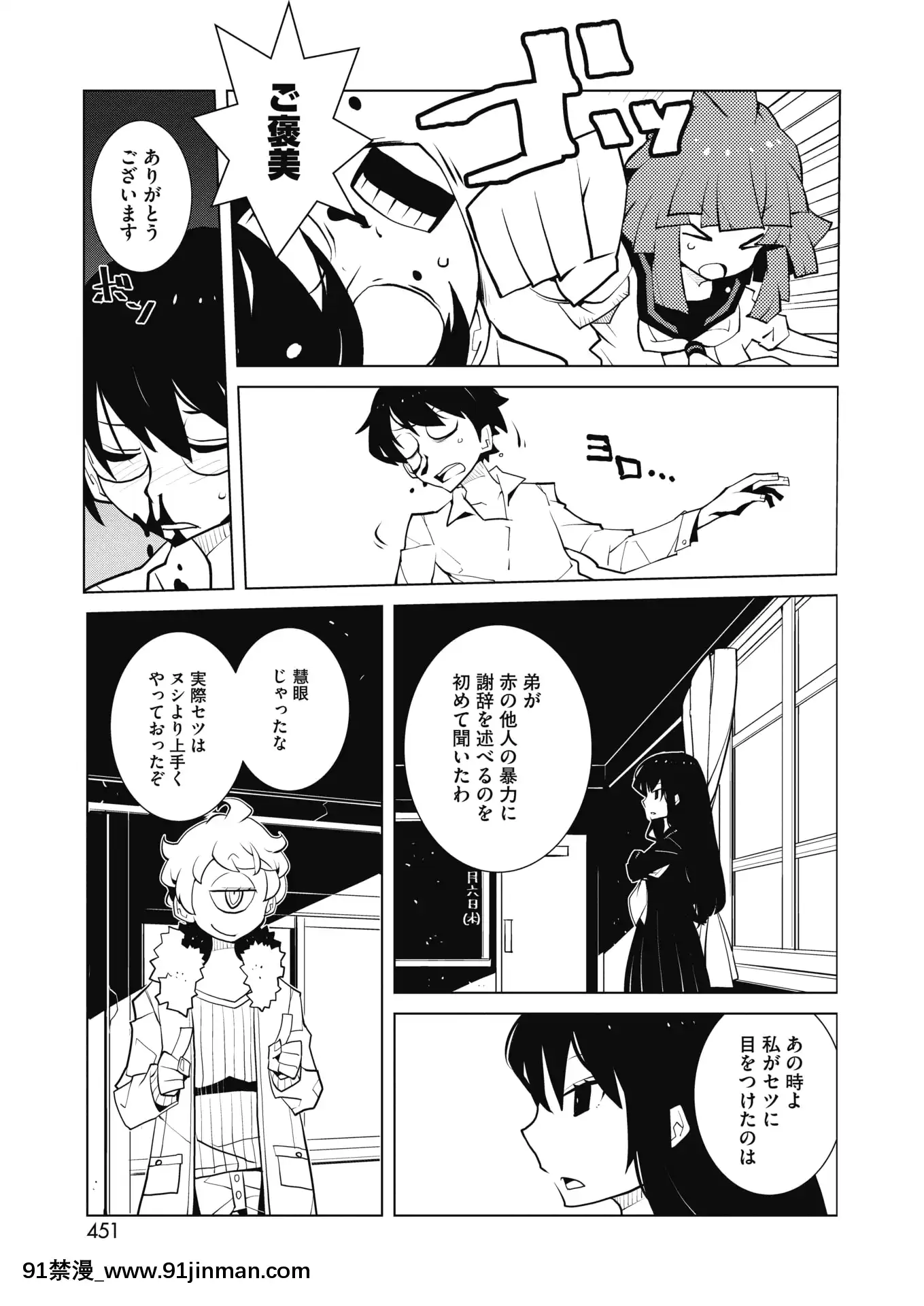 (Seinen Comic) [杂项] Comic Hot Milk 2020 04 [Digital][h漫 姐弟]