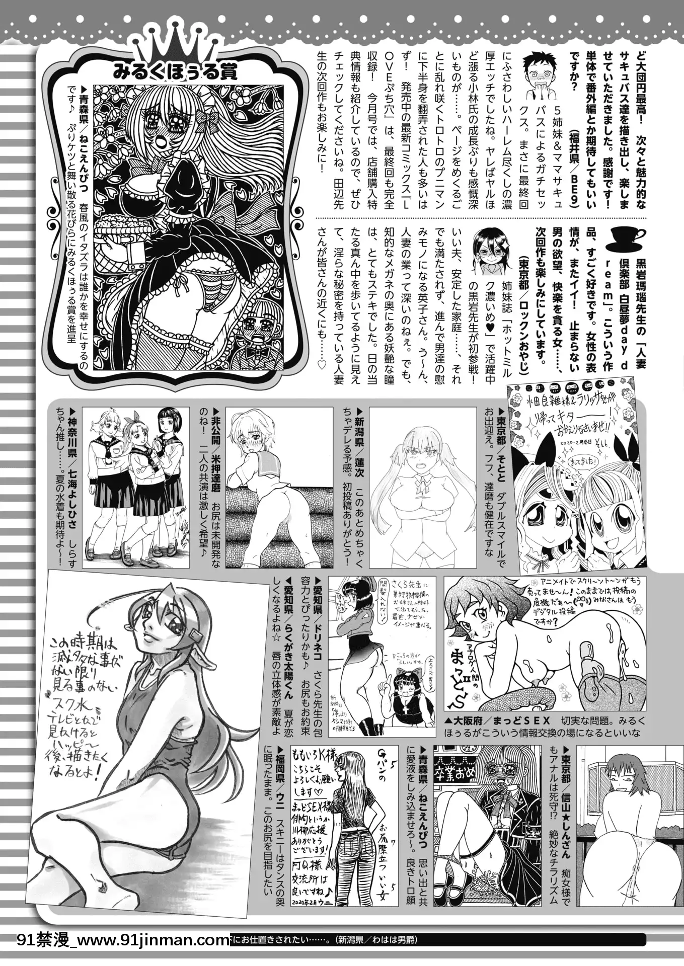 (Seinen Comic) [杂项] Comic Hot Milk 2020 04 [Digital][h漫 姐弟]