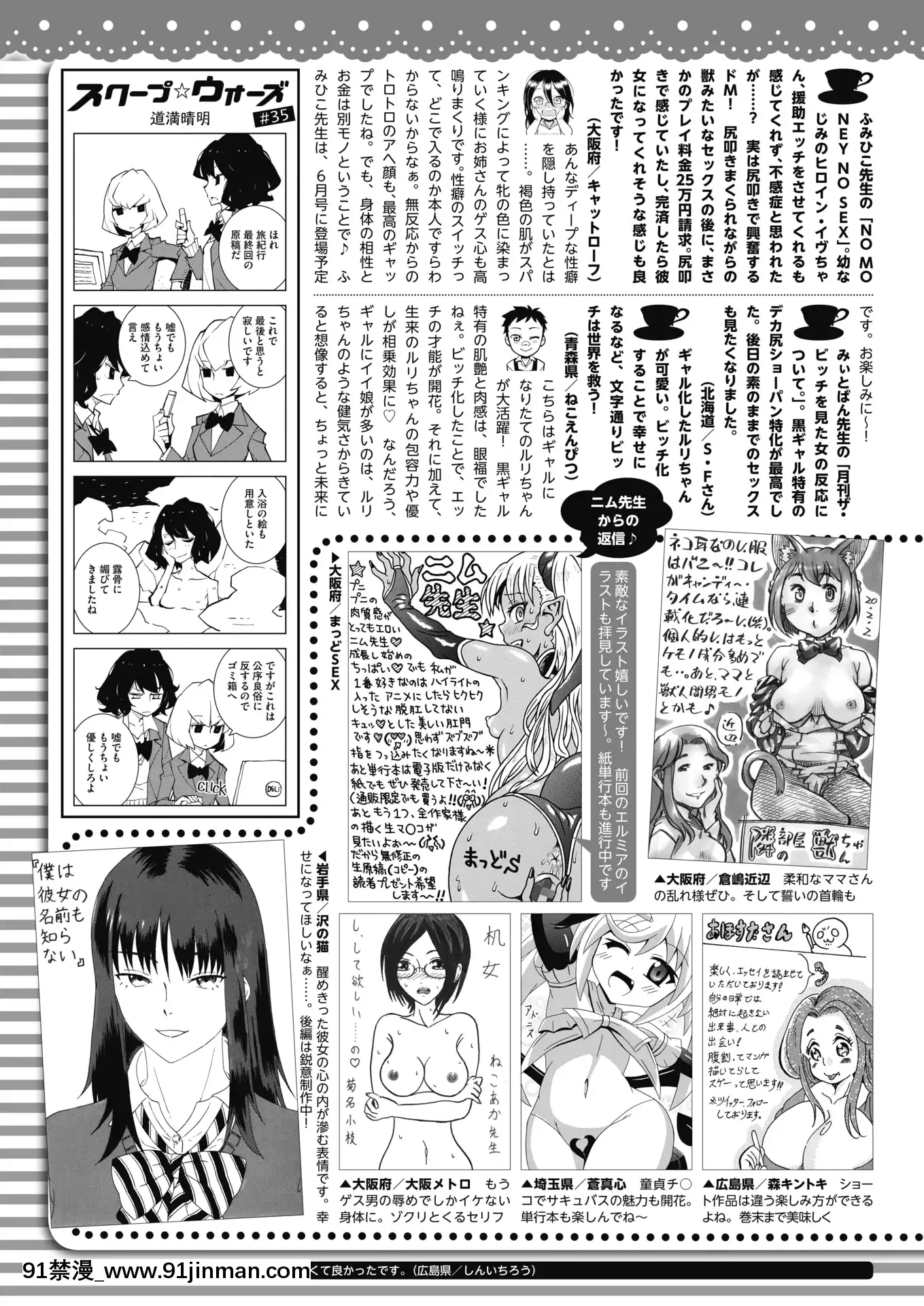 (Seinen Comic) [杂项] Comic Hot Milk 2020 04 [Digital][h漫 姐弟]