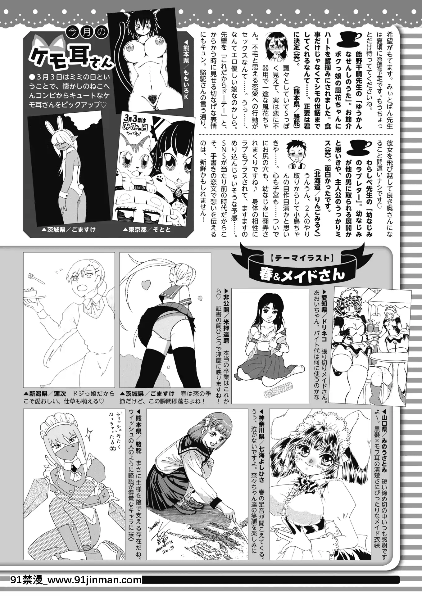 (Seinen Comic) [杂项] Comic Hot Milk 2020 04 [Digital][h漫 姐弟]