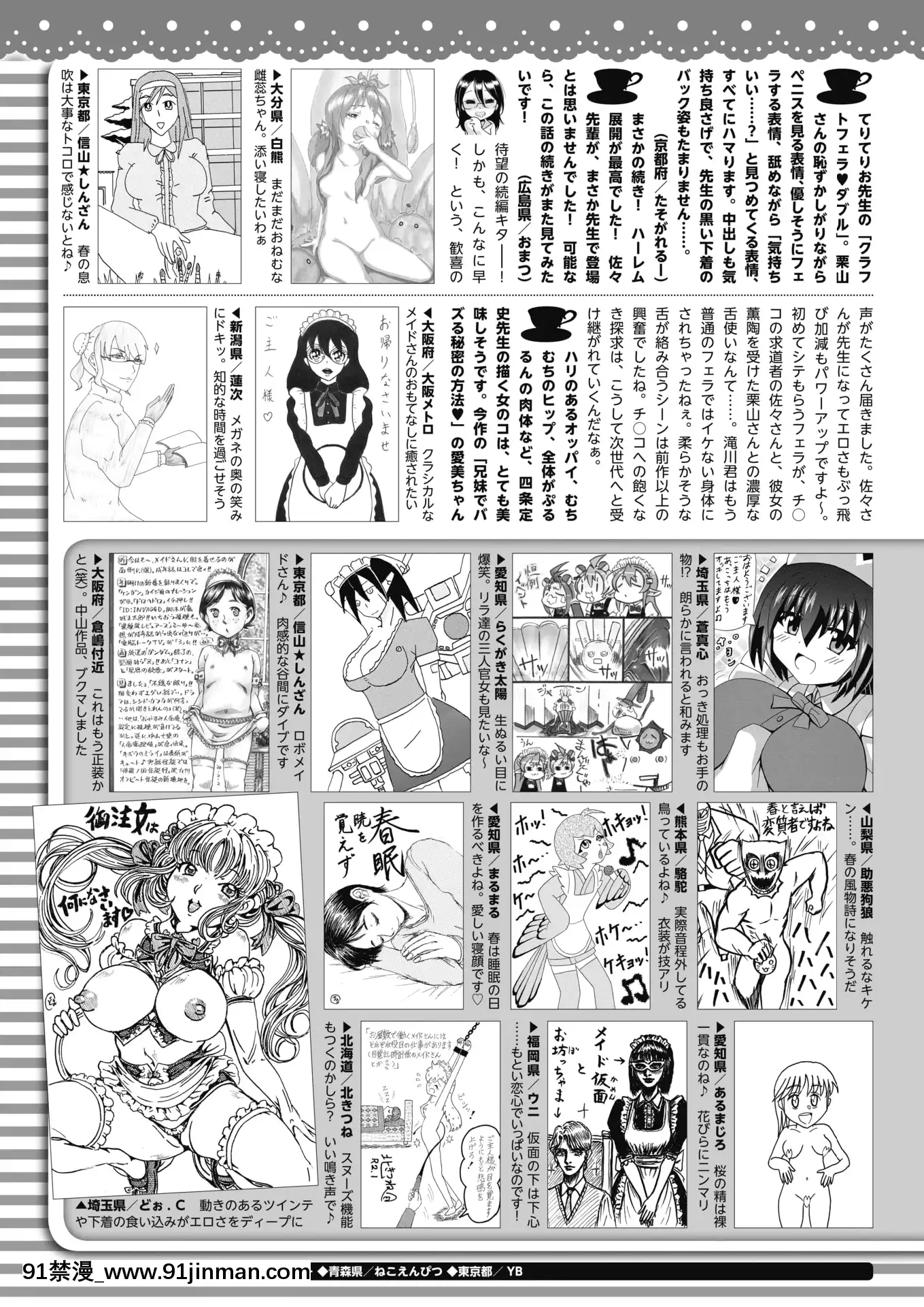 (Seinen Comic) [杂项] Comic Hot Milk 2020 04 [Digital][h漫 姐弟]