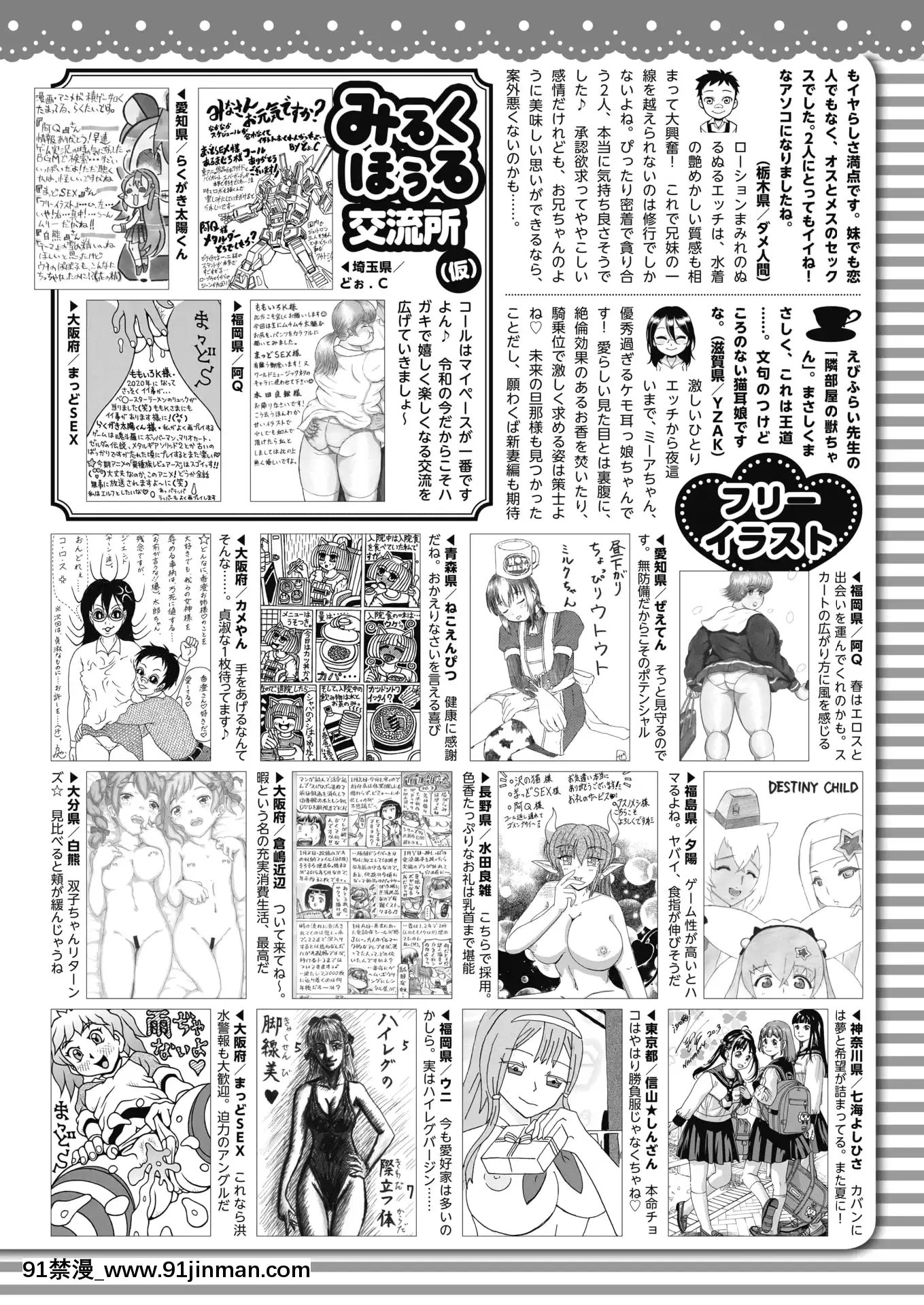 (Seinen Comic) [杂项] Comic Hot Milk 2020 04 [Digital][h漫 姐弟]