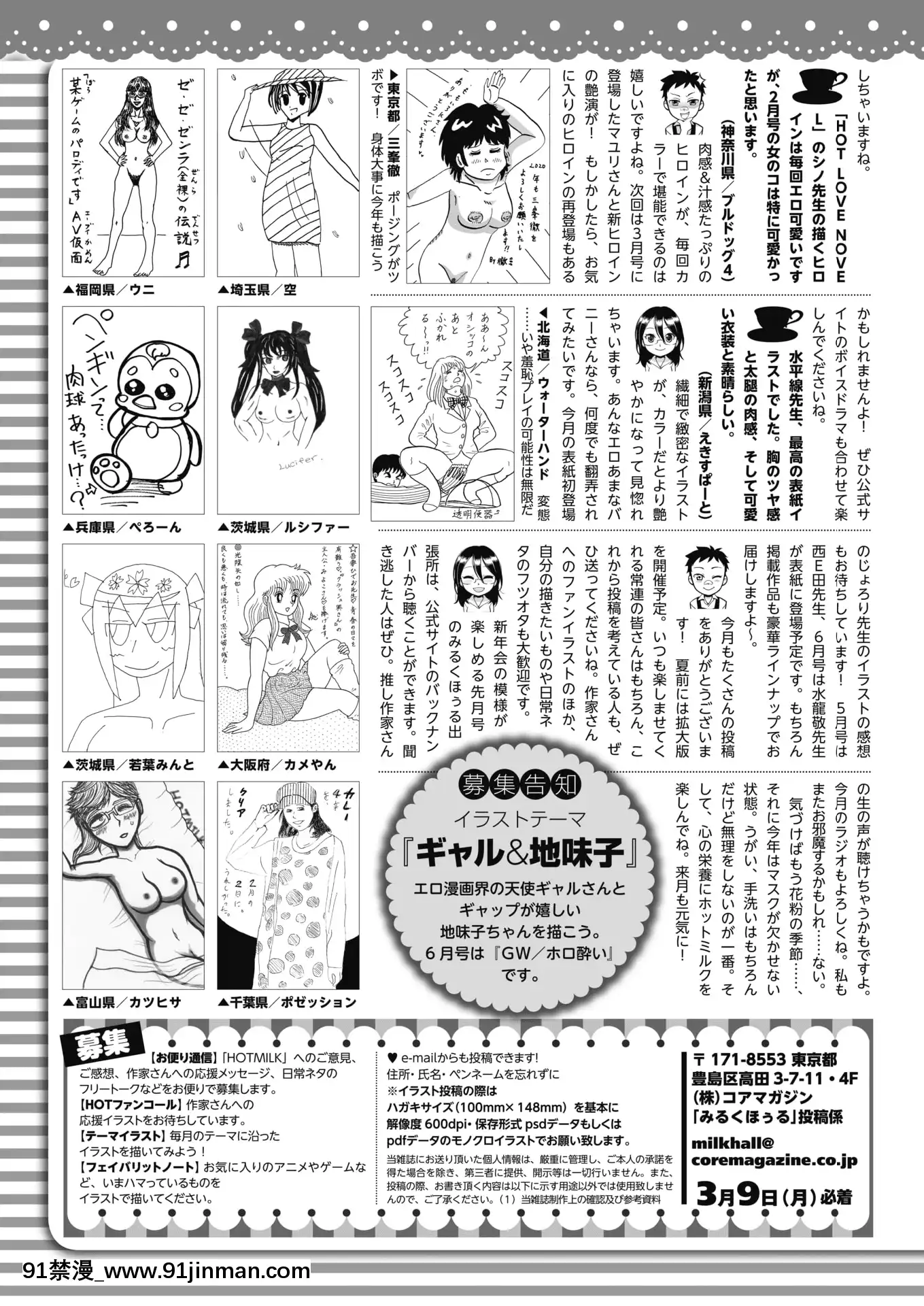 (Seinen Comic) [杂项] Comic Hot Milk 2020 04 [Digital][h漫 姐弟]