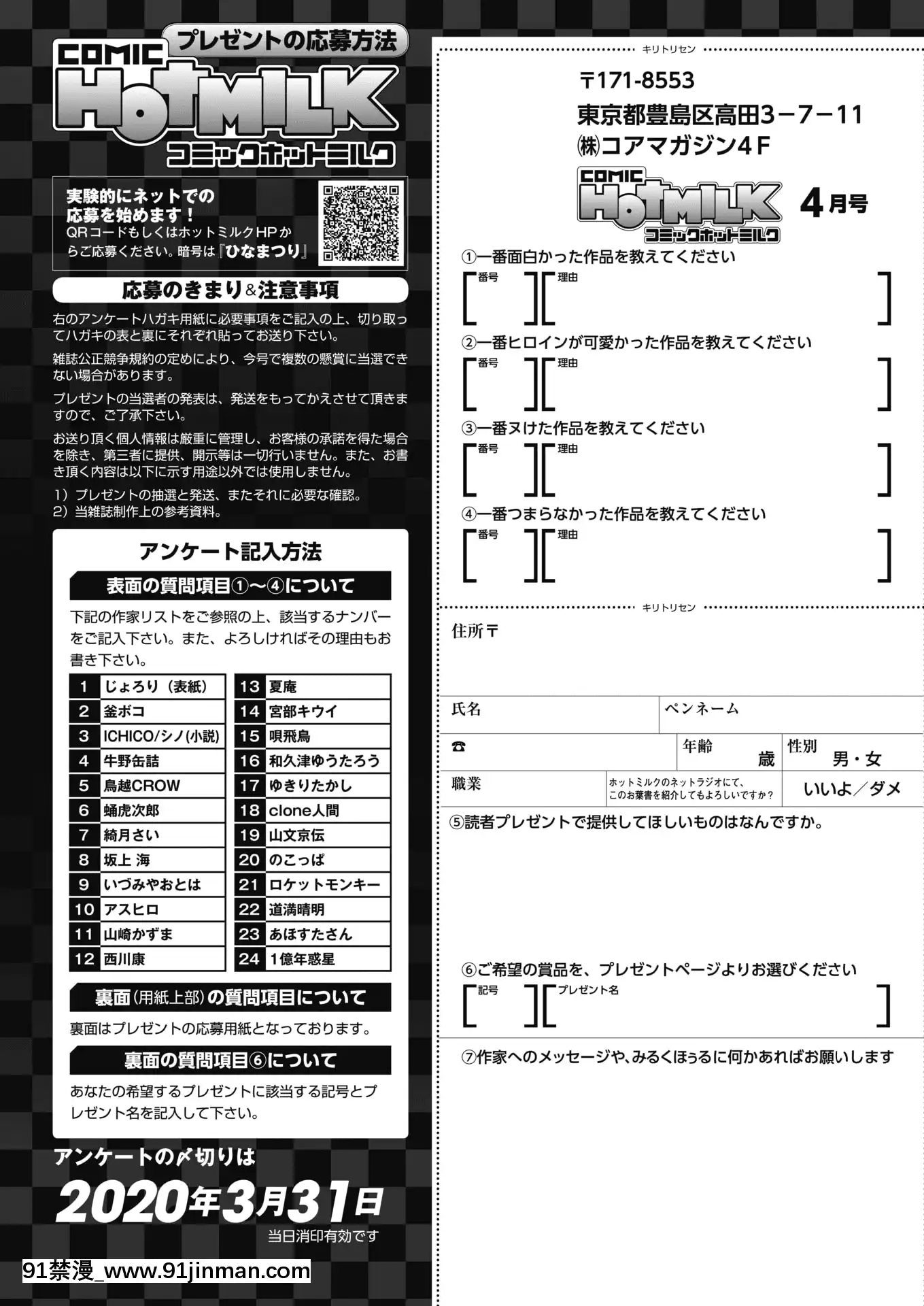 (Seinen Comic) [杂项] Comic Hot Milk 2020 04 [Digital][h漫 姐弟]