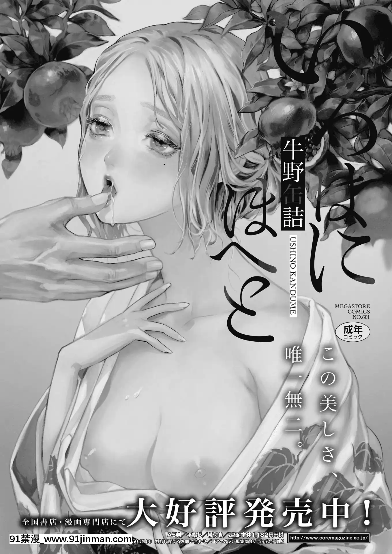 (Seinen Comic) [杂项] Comic Hot Milk 2020 04 [Digital][h漫 姐弟]