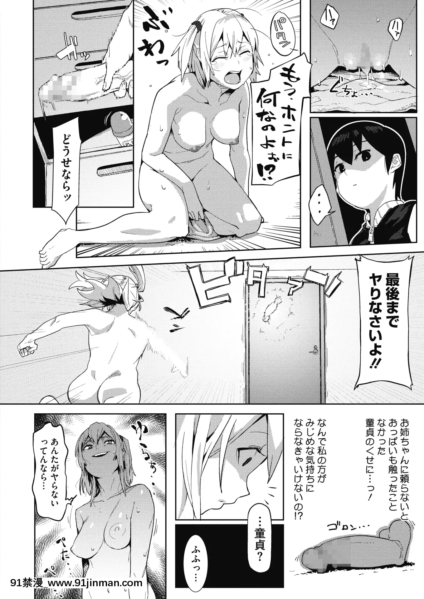 (Seinen Comic) [杂项] Comic Hot Milk 2020 04 [Digital][h漫 姐弟]