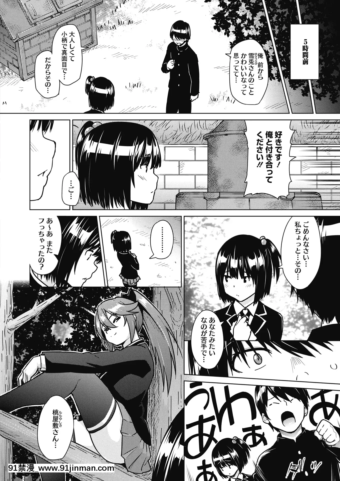 (Seinen Comic) [杂项] Comic Hot Milk 2020 04 [Digital][h漫 姐弟]