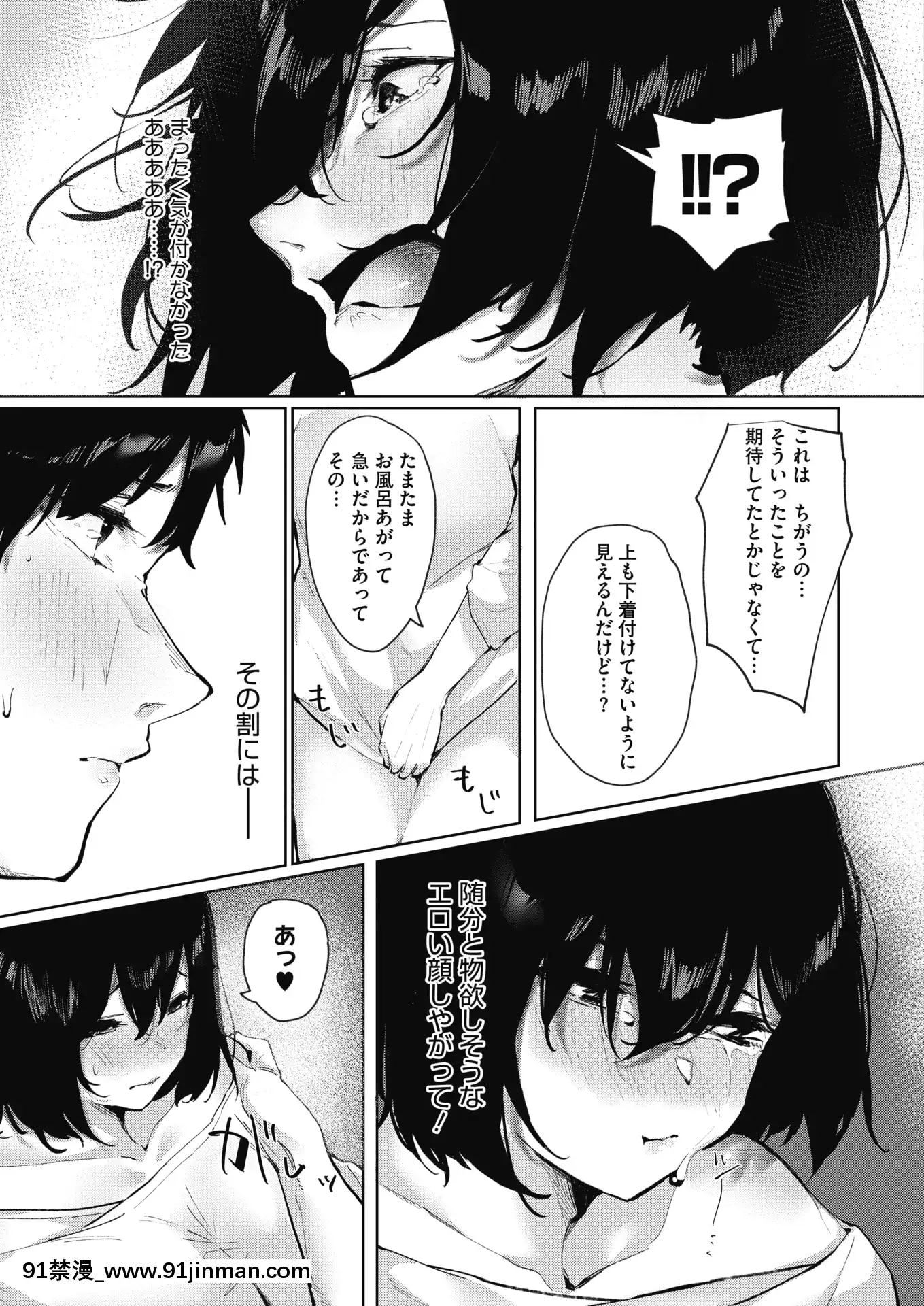 (Seinen Comic) [杂项] Comic Hot Milk 2020 04 [Digital][h漫 姐弟]