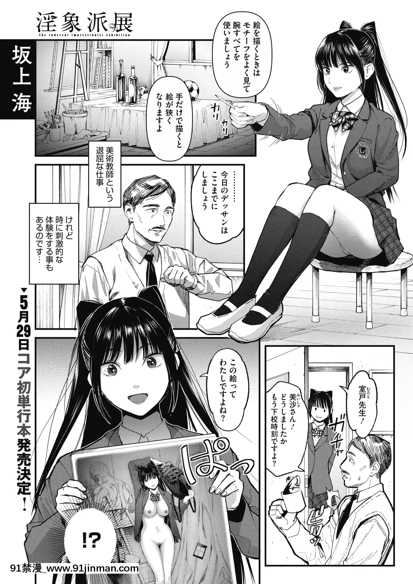 (Seinen Comic) [杂项] Comic Hot Milk 2020 04 [Digital][h漫 姐弟]