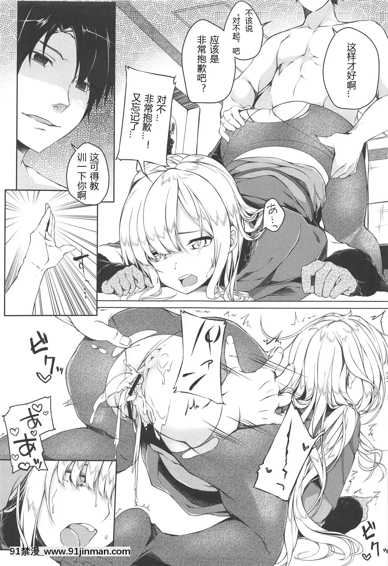KonnaKoto,WatashiNoNozomuKotoDeWaNaiNoDaga!-[h漫 機械姦]