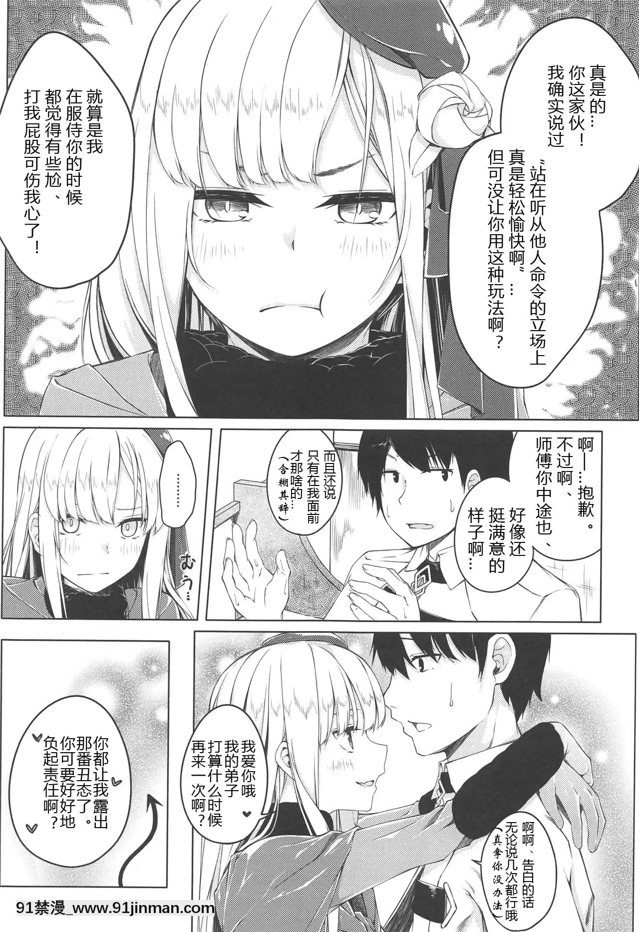 KonnaKoto,WatashiNoNozomuKotoDeWaNaiNoDaga!-[h漫 機械姦]
