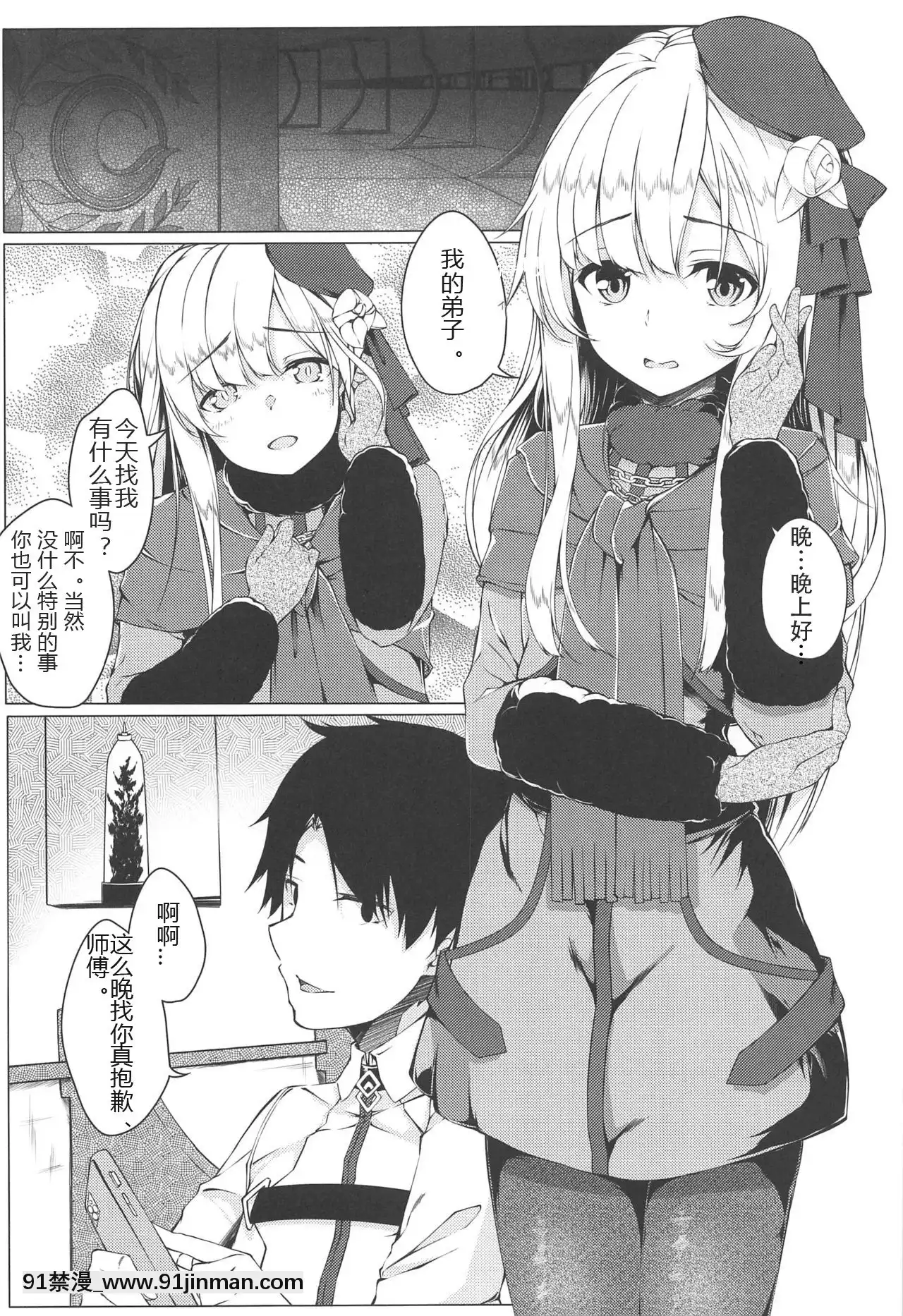 KonnaKoto,WatashiNoNozomuKotoDeWaNaiNoDaga!-[h漫 機械姦]