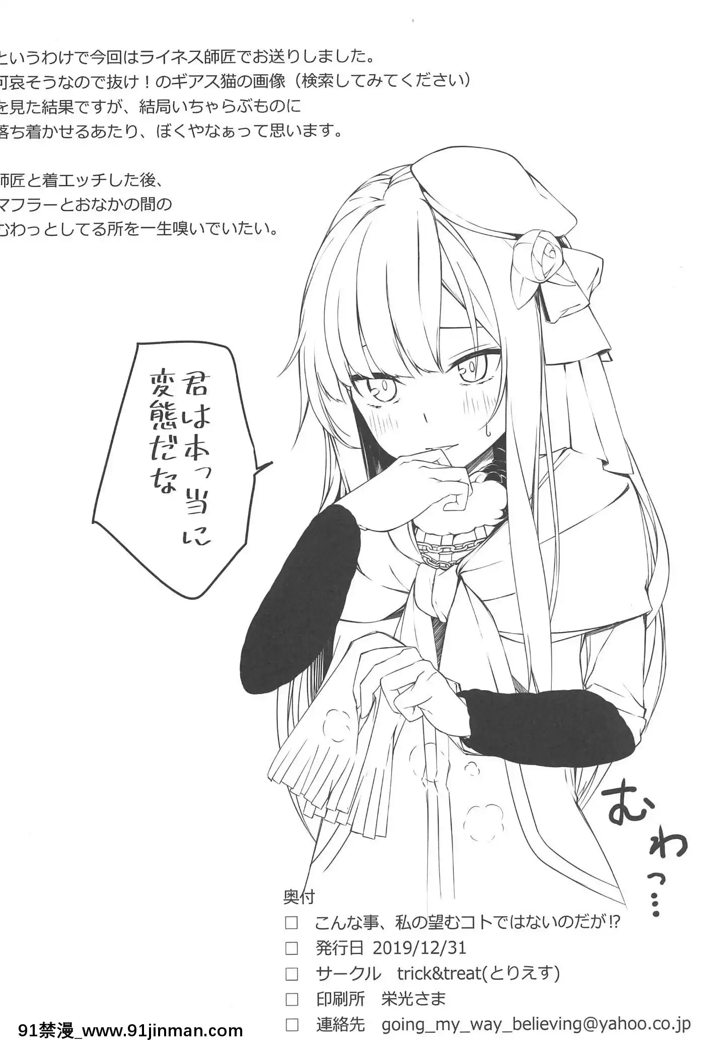 KonnaKoto,WatashiNoNozomuKotoDeWaNaiNoDaga!-[h漫 機械姦]