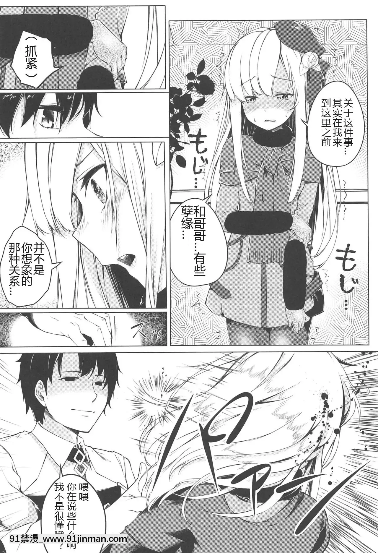 KonnaKoto,WatashiNoNozomuKotoDeWaNaiNoDaga!-[h漫 機械姦]