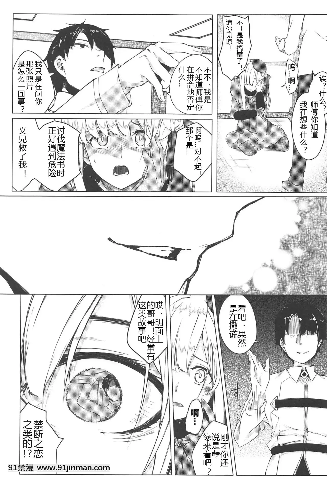KonnaKoto,WatashiNoNozomuKotoDeWaNaiNoDaga!-[h漫 機械姦]