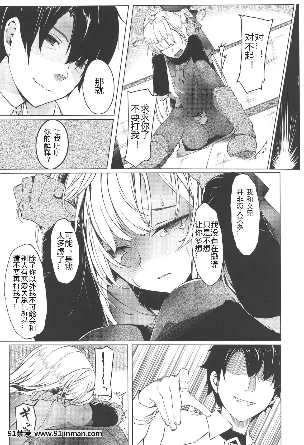 KonnaKoto,WatashiNoNozomuKotoDeWaNaiNoDaga!-[h漫 機械姦]