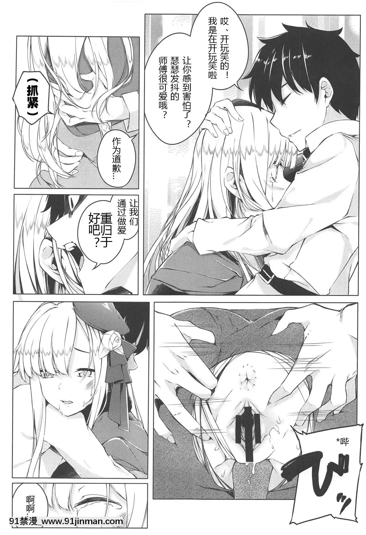 KonnaKoto,WatashiNoNozomuKotoDeWaNaiNoDaga!-[h漫 機械姦]