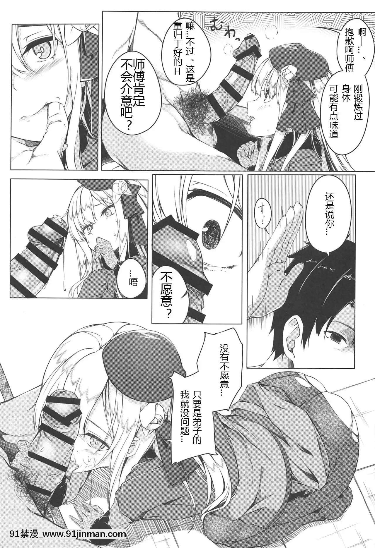 KonnaKoto,WatashiNoNozomuKotoDeWaNaiNoDaga!-[h漫 機械姦]