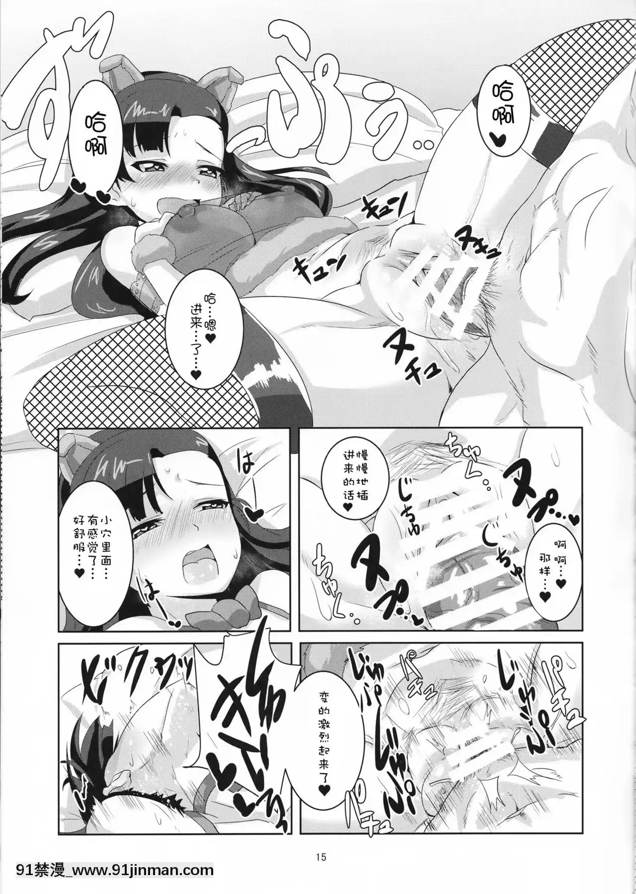 [靴下漢化組](C90)[醤油の裏(霧島鮎)]きぬよと(ガールズ&パンツァー)[18h.mm-cg.com 桃吹リオ]