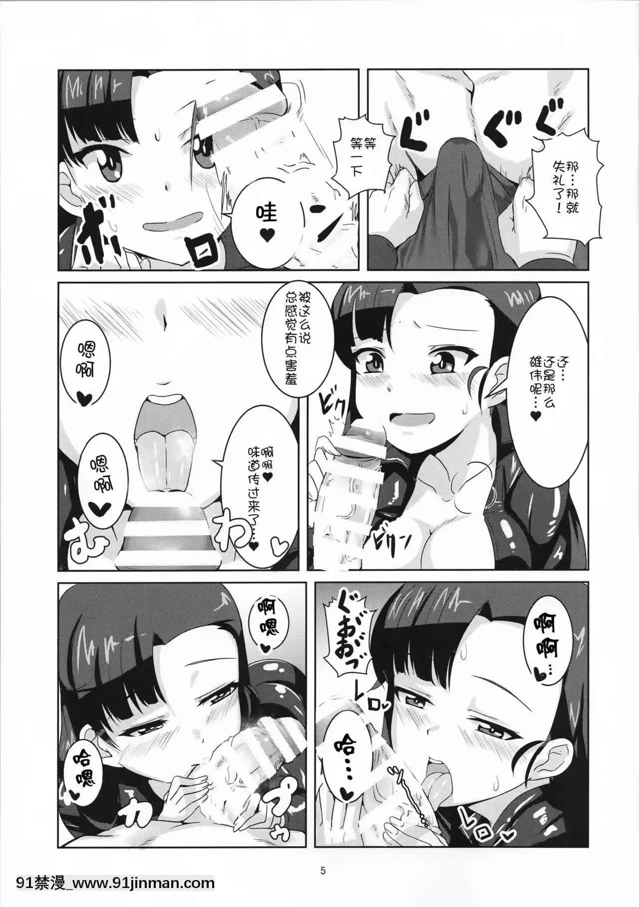 [靴下漢化組](C90)[醤油の裏(霧島鮎)]きぬよと(ガールズ&パンツァー)[18h.mm-cg.com 桃吹リオ]